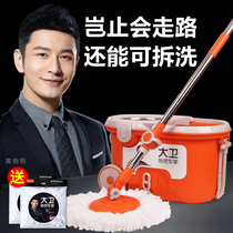 David rotating mop bucket with wheel bar universal one-mop hand-free household lazy drag net mop topological mop