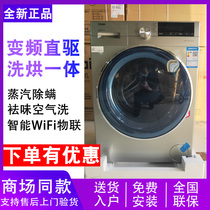 Haier Haier XQG100-HBD14856LU1 intelligent delivery direct drive frequency conversion washing machine