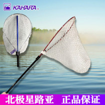 Japans KAHARA fishing portable removable silicone fishing net