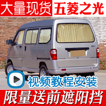 Five Rhombus Light 6376 6376 6390 6390 6388 6388 6400 6413 6413 Car Curtains Shading Sunscreen S NEW