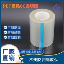 PET protective film transparent high-stick without residual glue anti-scraping frosted wire drawing hardware stainless steel aluminium plate surface resistant to high temperature