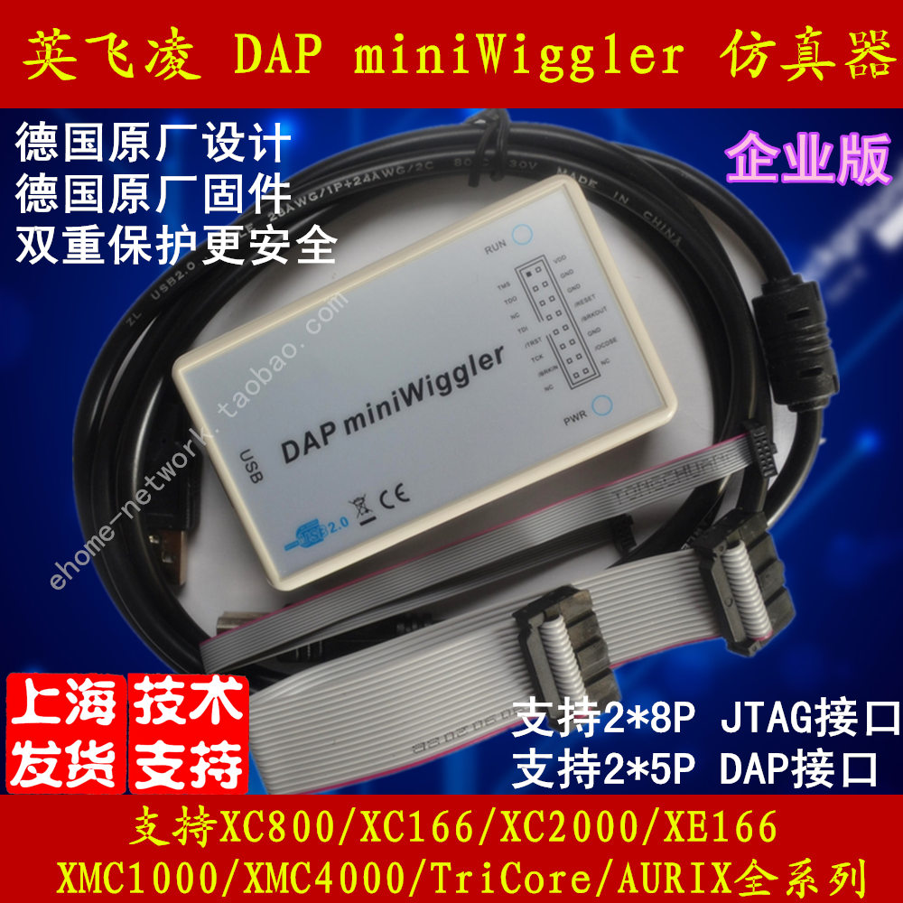 DAP miniWiggler emulator programming smart car ECU brush machine Infineon V3 6 can be invoiced