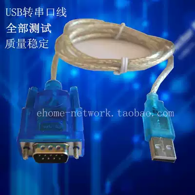 USB to 9-pin serial line USB to serial port line USB to comport RS232 STM STC HL-340