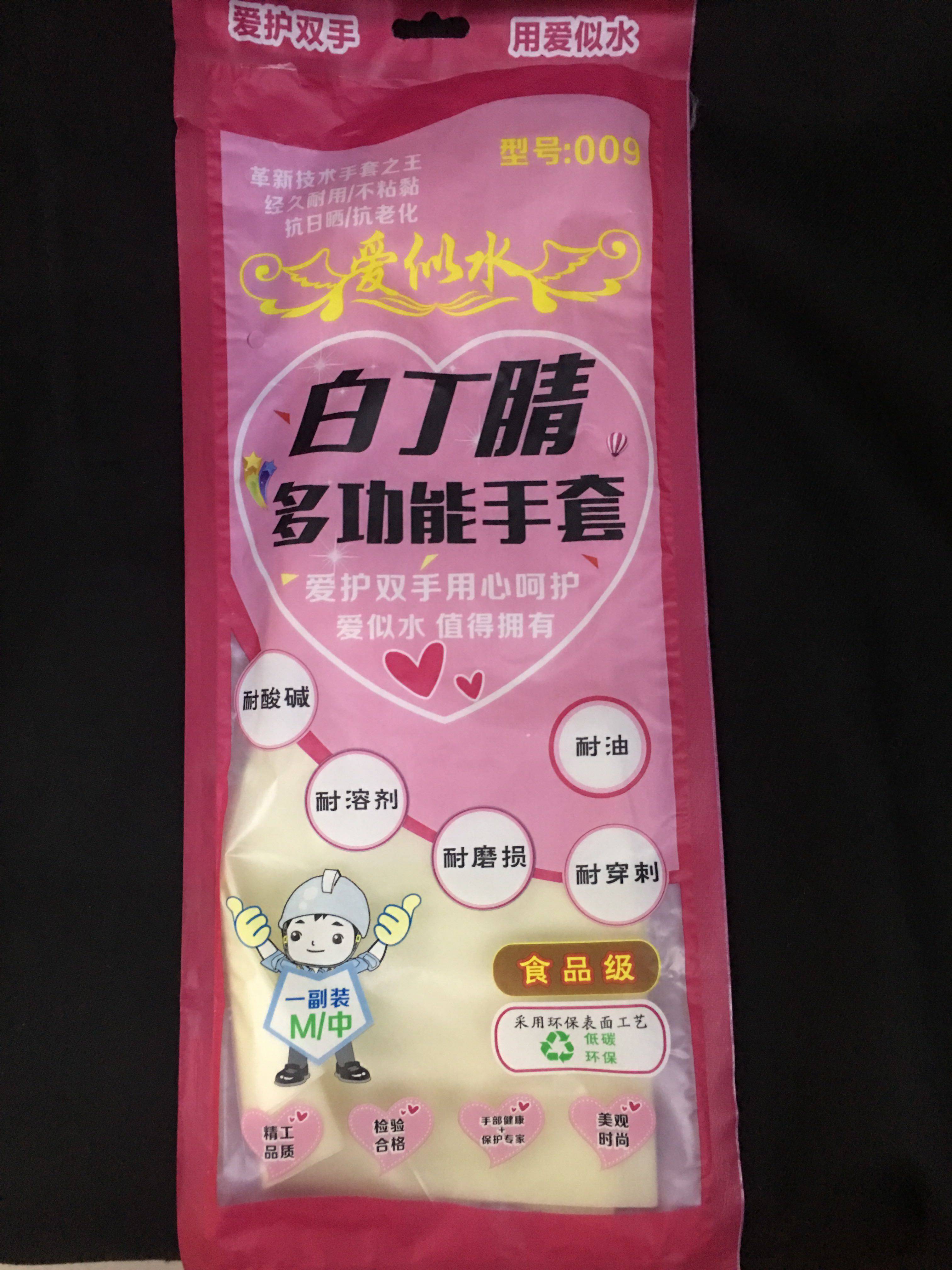 Thickened white Ding sunny multifunctional glove dishwashing with acid-resistant, solvent-resistant and puncture resistant food 5 payment