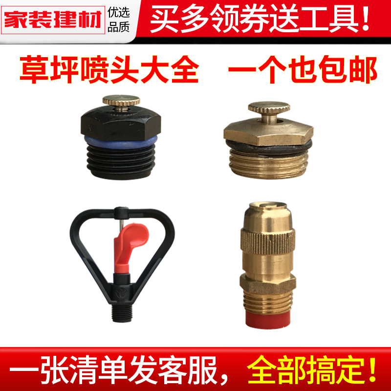 Lawn sprinkler garden gardening green lawn automatic sprinkler irrigation high pressure agricultural irrigation cooling sprinkler joint