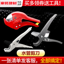 Water pipe scissors pipe cutter large scissors pipe cutter PVC pipe PPR pipe quick shear 20253240 pipe