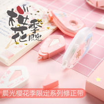 Morning light cherry blossom season limited series correction belt large capacity Office modification bag correction belt 12 M girl correction
