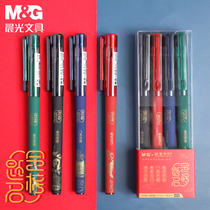 The morning light palace gold list title series of neutral pen 0 5 carbon black test special neutral pipe speed pen