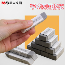 Morning light pen eraser student semi-abrasive eraser water pen ballpoint pen frosted rubber semi-sand dual-use test