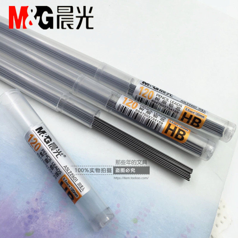 Morning light stationery Lead Core ASL22601 Students HB Lead Core Box Automatic Lead Refill Lengthened 120mm Active Lead Core