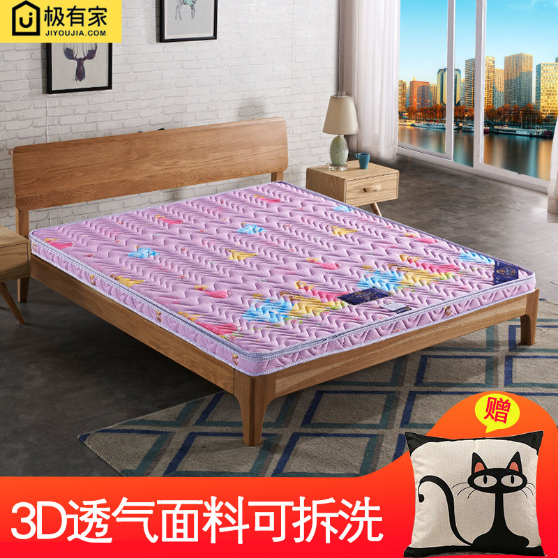 Seahorse Happy Win Door 3E Coconut Palm Child Mattress Brown Cushion Latex 1 5m Bed Soft And Hard Home Dorm Room 10cm Thick Set