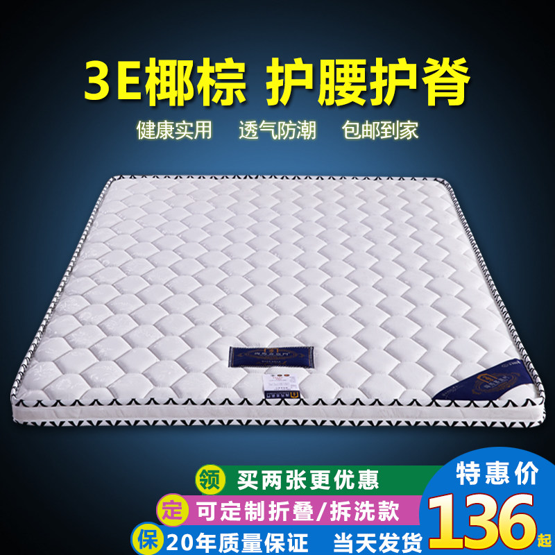 Seahorse Happy Win Door 3E Coconut Palm Mattress TOP NAME NATURAL LATEX HARD BROWN CUSHION THIN MAT CARE RIDGE CHILDREN HOME