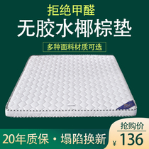 Hippocampus Mattress Top Ten Famous Brand Natural Coconut Palm Mattress Home Palm Pad Hard Brown Latex Children Folding Thin Pad