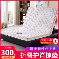 Seahorse mattress palm mat palm coconut palm mattress tatami thin hard mat for the elderly and children folding custom any size