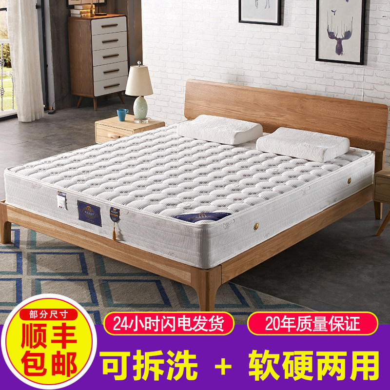 Seahorse Joy Win Door Mattress Economy Type Rental Special 1 8m Soft and soft dual-use independent spring Coconut Palm Latex Upholstered