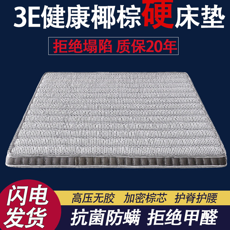 Seahorse Happy Wins Door Mattresses  Top Brands 3E Coconut Palm Natural Latex Cushion Hard Home Dorm Care Crests Children Brown Cushion