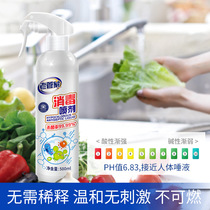 Old housekeeper disinfection spray hand sanitizer disposable portable household sterilization indoor clothing hypochlorous acid water sterilization chlorine