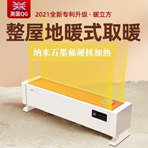 UK QG graphene skirting line heater household energy-saving large area quick heating electric heating humidifier office