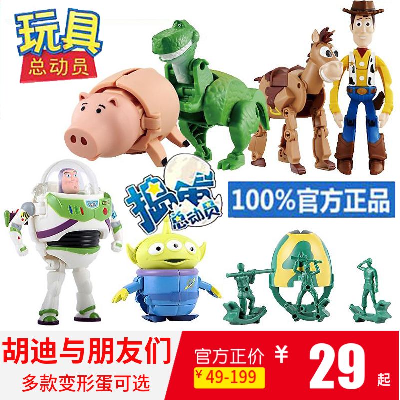 Toy Story 5 Buzz Lightyear Woody Transforming Egg Red Heart Space Alien Ham Potato Mr. and Mrs