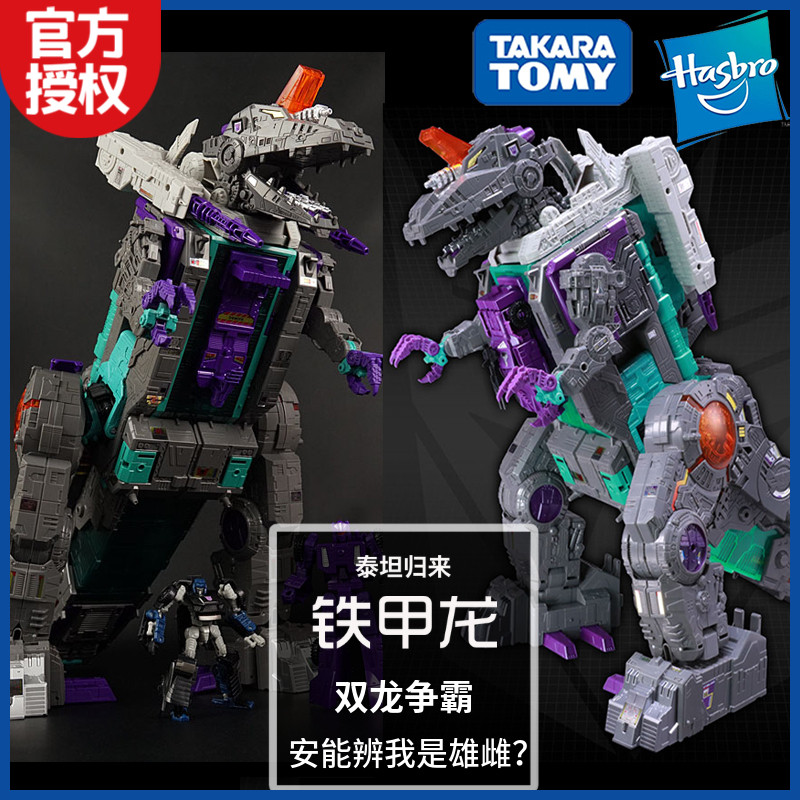 Genesis Toys TAKARA Transformers Taetan Return LG43 Iron Chia Dragon 3C Day Edition Spot