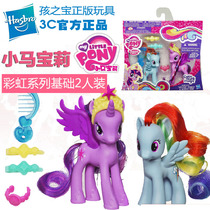 Childrens precious little Ma Baoli Pop Rainbow True Love Universe Princess Purple Delight Beech Chens Precious Cloud Treasure 3c