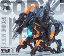 Genesis Toy Nuclear Honest and Mechanism RB-15 Cangolong SORRYU Bundesliga Model Tide Play by Hand Scheduled