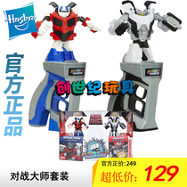 Genesis Toys Childrens Treasure Trot Transformers to the Warmaster Series Engine Tianzhu Seismic Sky Double Sleeve