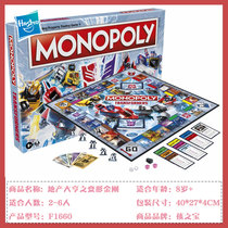  Hasbro real estate tycoon voice-activated bank Transformers strong chess Childrens Monopoly board game commemorative edition