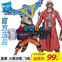 Childrens Treasure Avengers League Galactic Guard Star Baron Rocket Raccoon Swing Groot Tree Man Speaks Out