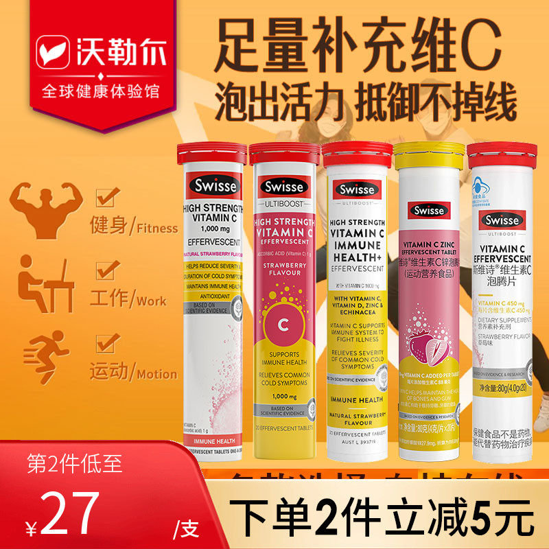 Svi Poetry Swisse ViC Effervescent Tablets VC Slice Cranberry Strawberry Taste Supplement ViC Effervescence Single Lift to Self-care-Taobao