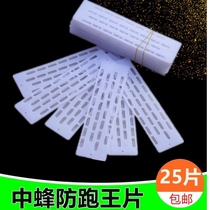 Anti-escape film bee multi-functional plastic queen bee queen film anti-bee queen escape film Beehive nest door bee control film