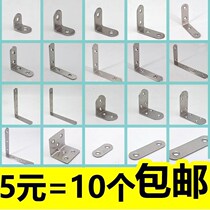 Wardrobe stainless steel triangle iron piece fixing piece iron corner straight angle code bed reinforcement Wood repair chair accessories