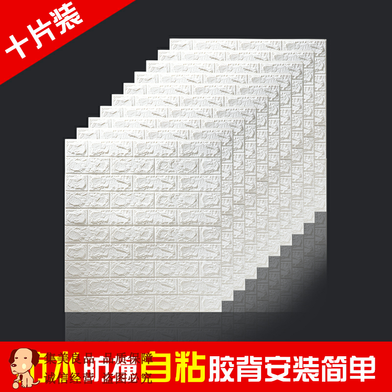 Tonic Wall Thever Home Three-dimensional 3d Rugged Tile Wall Sticker White Culture Brick Wallpaper Imitation Brick Type wallpaper Self-adhesive