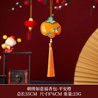 Вышитое Саше Ruyifu-Peace Orange