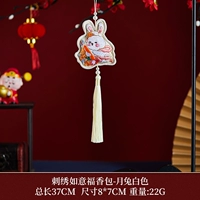 Саше Руйфу с вышивкой - Кролик Белой Луны