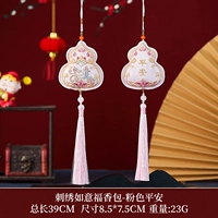 Саше Руйифу с вышивкой · Розовая тыква мира