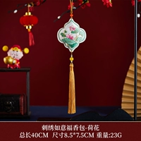 Саше Руйифу с вышивкой - Лотос