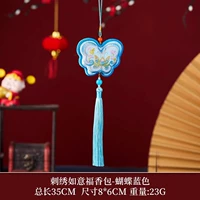 Саше Ruyifu с вышивкой - Синяя бабочка