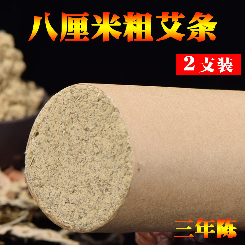 2 - 2 - year - old Ai 8 cm and Rough - Ai's Road Road for three - year Chen 8 cm