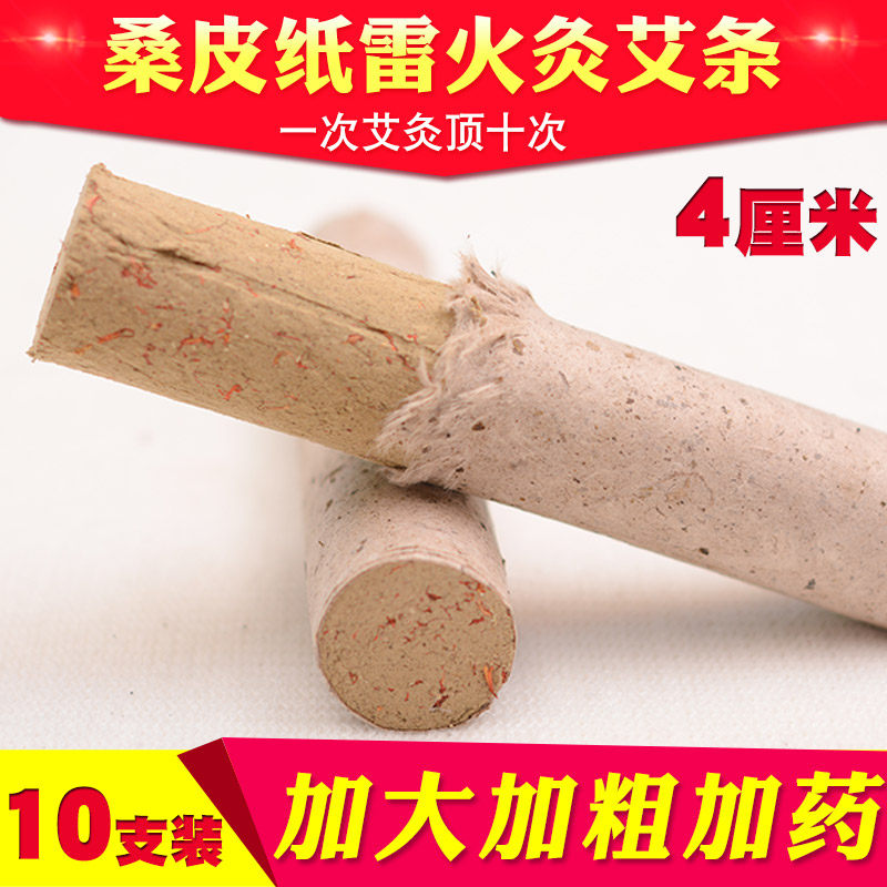 Dosing Thunder Moxibustion Ai Strips Home 4 cm Great Moxibustion Strips Pure Moxa Suspended Moxibustion special large number 4cm Sampi paper