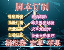 autojs no root script touches node wizard mobile phone script Android simulator script making