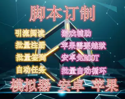 autojs Root-free script Touch node wizard Mobile phone script Android emulator script production