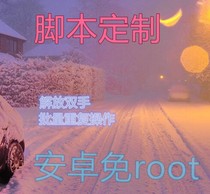 auto js Android free root app drainage script development video tutorial actual combat project drainage camp