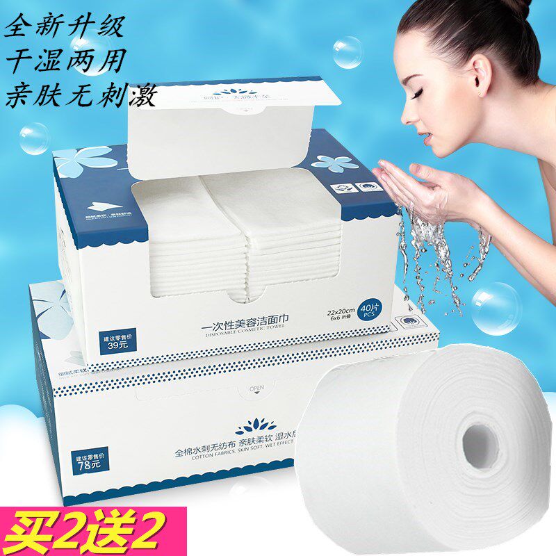 Pure Cotton Face Beauty Towel Wash Face Towel Extract Style Wash Face Towel Paper Makeup Cotton Unloading Makeup Travel Makeup Cotton Towel