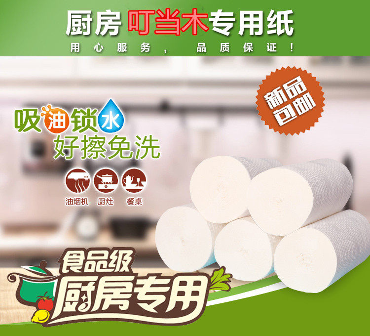 Thickened Kitchen Paper Towel Suction Oil Special Paper Towels Water Absorption OIL STAIN DRUM KITCHEN PAPER TOWELS 5 VOLUMES 3 LAYERS OF POLISHED OIL PAPER