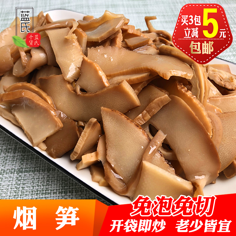 Smoke - free bamboo shoots - free bamboo shoots from Fujian specialty farmers