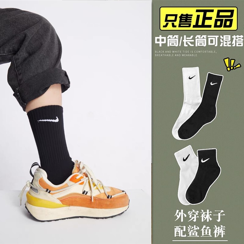 Nike Men's and Women's Spring, Autumn, and Winter Pure Cotton Authentic Sports Casual Towel-Soled Breathable High-Tube Basketball Socks