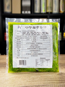 [【日料店同款】日本寿司料理中华海草沙律海藻沙拉裙带菜即食1kg]