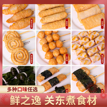 Fresh Yi Kwantung cooking ingredients 10 skewers Rosen family Japanese Kwantung cooked meatballs skewers commercial combination