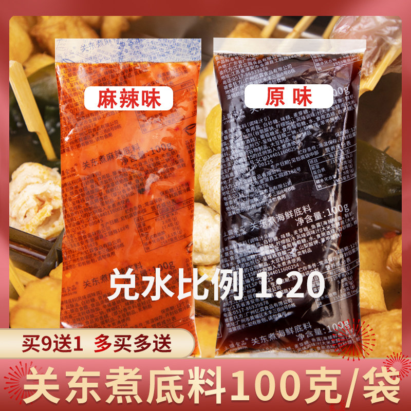 Close East Cooking Soup Base Stock 100g Commercial Hemp Spicy Raw Taste Kanto Cook Seasoning Bag Japan 711 Convenience Store